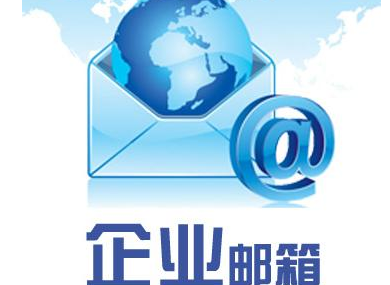 騰訊郵箱